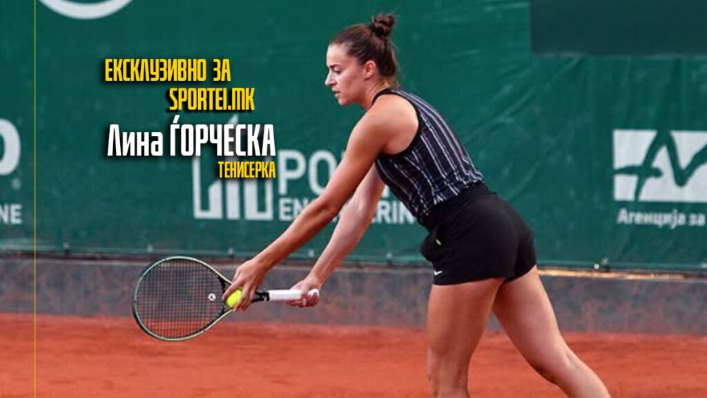 Лина Ѓорческа за Sportei.mk: Се надевам ќе инспирирам нови генерации