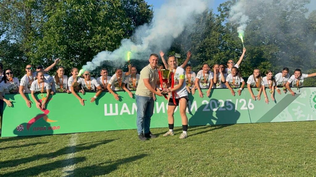 Доделени трофеите за шампионите во женските фудбалски лиги